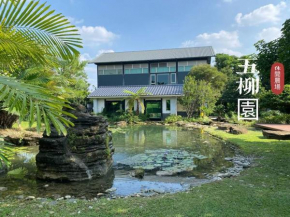 五柳園休閒農場-嘉義市民宿001號